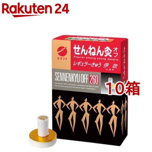 せんねん灸 伊吹260」の人気商品一覧 | 安い商品を通販サイトから探す