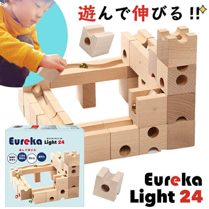 楽天市場】Eureka Light 24 ユリイカ ライト24 積み木 木製スロープ