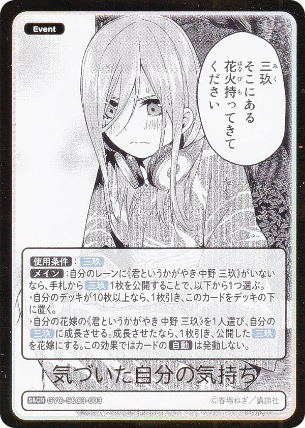 楽天市場】中野三玖 スリーブの通販