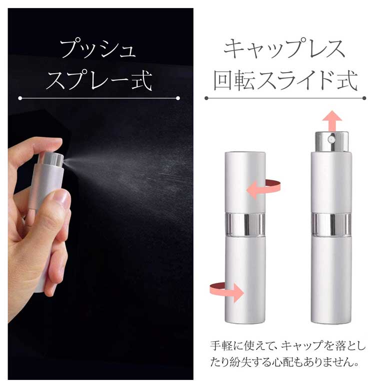 楽天市場】アトマイザー 香水 詰め替えボトル 8ml 2本セット スプレー