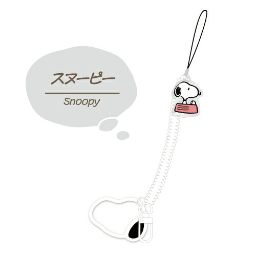 楽天市場】ピーナッツ マルチコイルストラップ SNGG-94 /スヌーピー