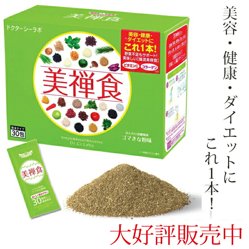楽天市場】ドクターシーラボ Dr. Ci:Labo 一食置き換えダイエット美禅