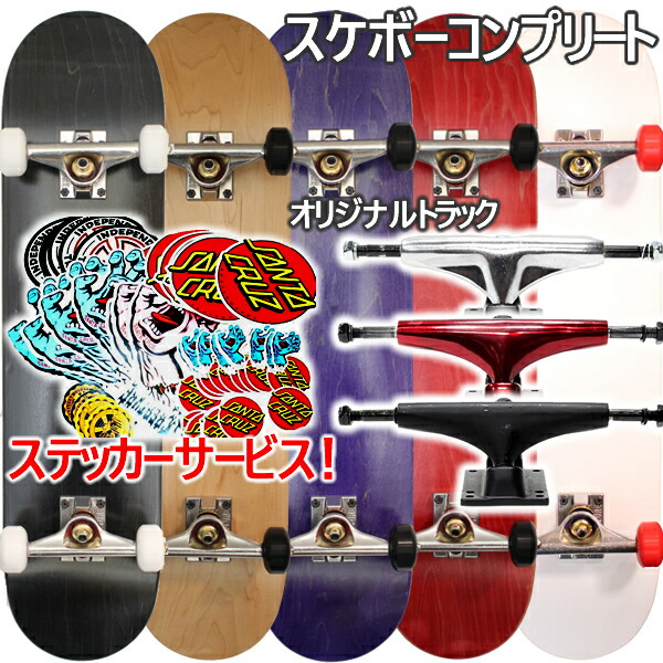 楽天市場】スケートボード コンプリートの通販