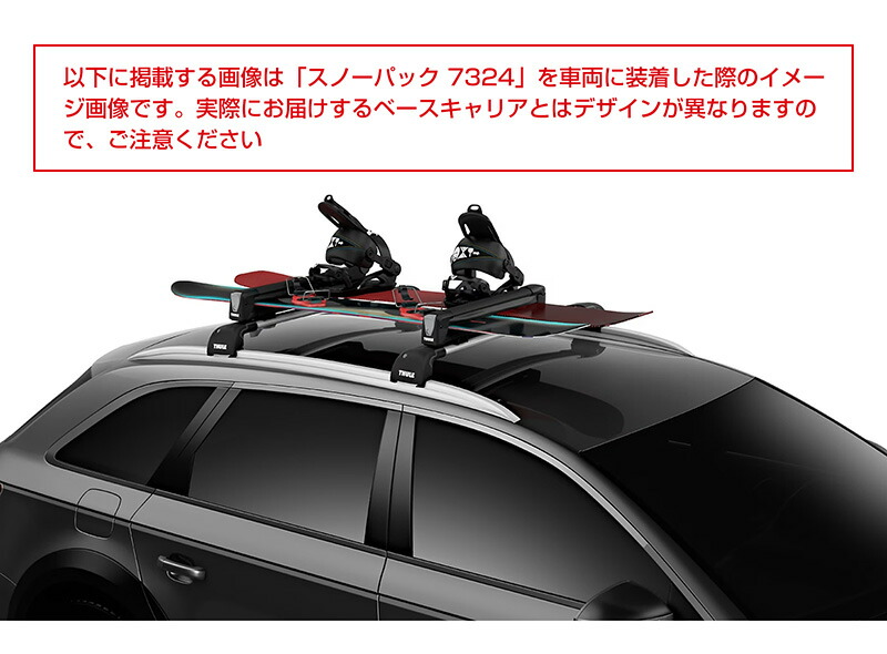 スーリー THULE ケプニカイザー スキー スノーボード THULE スキー