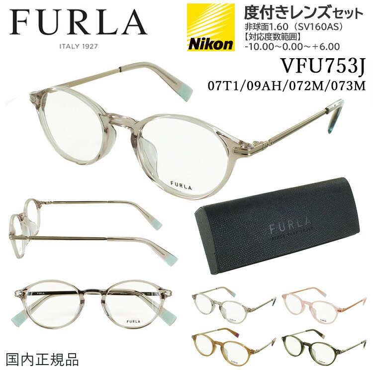 楽天市場】フルラ 度付き メガネ 度あり オーバル コンビフレーム 度