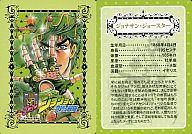 楽天市場】ジョジョ25周年メモリアルカードの通販