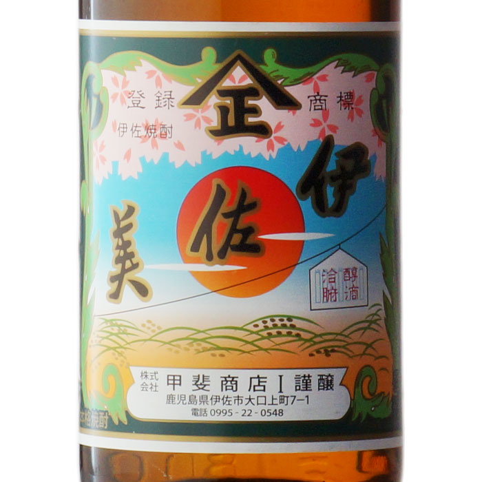 楽天市場】伊佐美 + なかむら + 三岳 1800ml 合計3本セット 地域別
