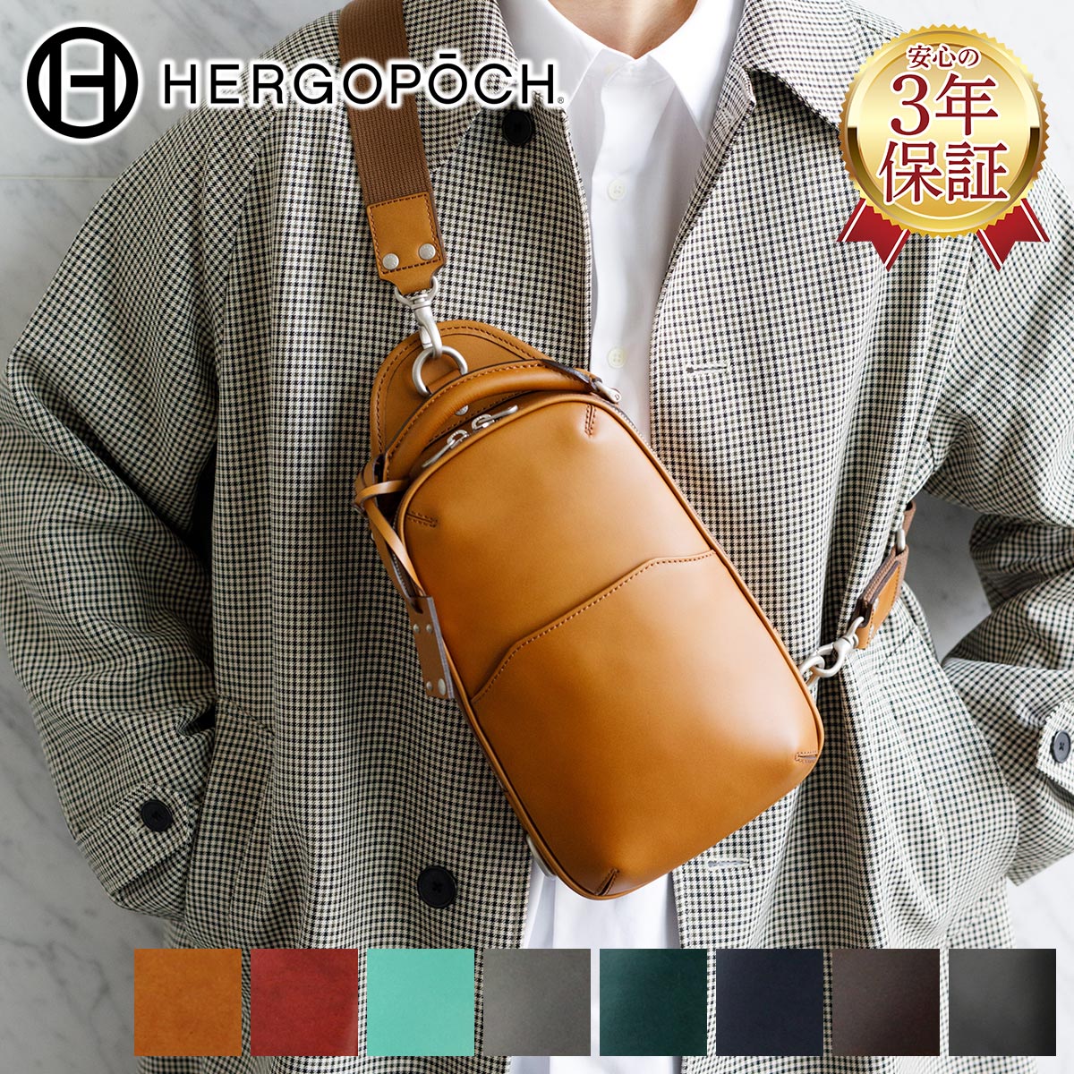 楽天市場】【エルゴポック 3年保証＋ケアセット付】 HERGOPOCH