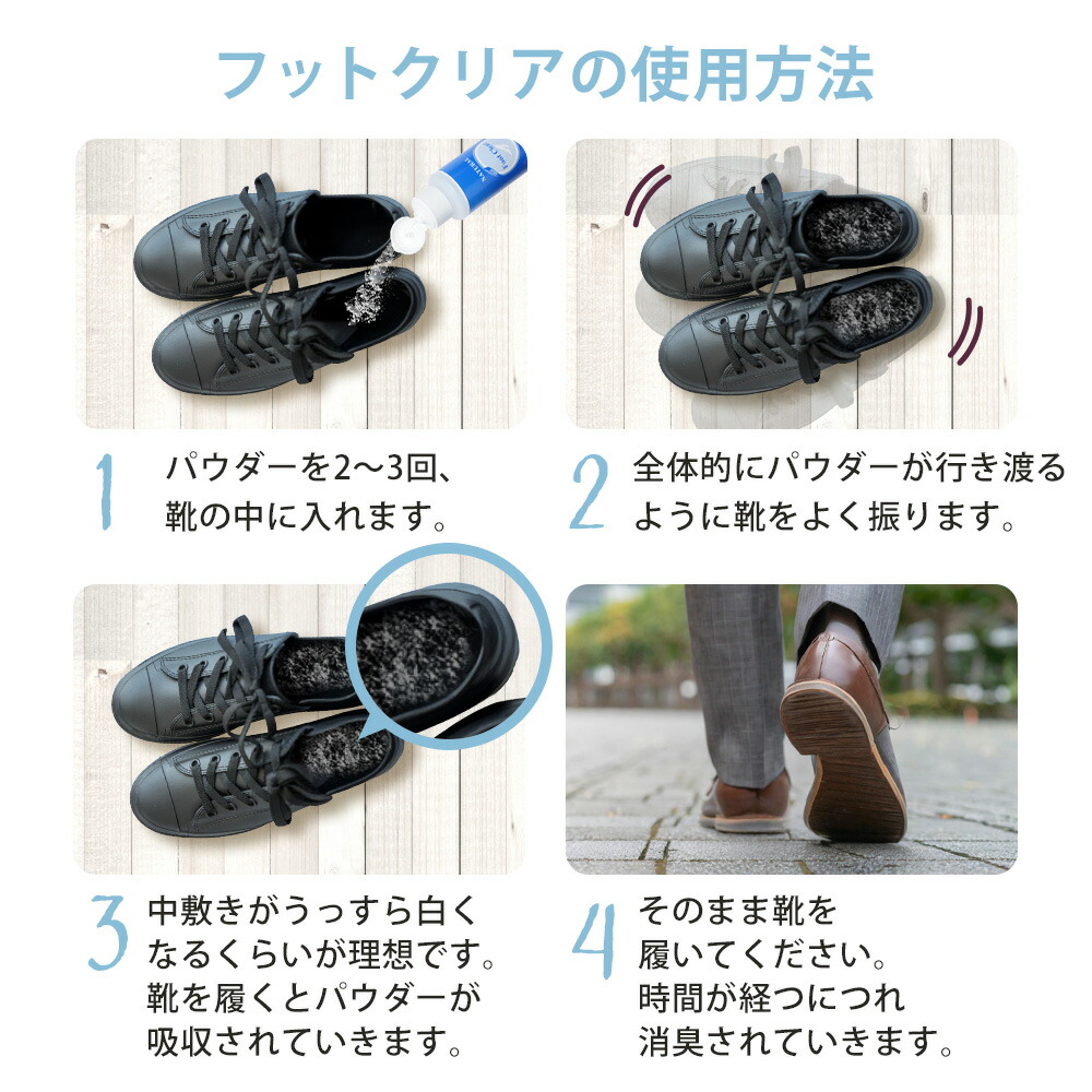 楽天市場】＼スーパーセール 600円OFF／ フットクリア 靴 消臭