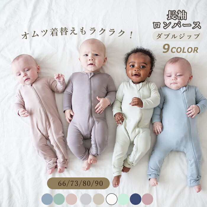 楽天市場】【新着】長袖 ロンパース カバーオール ジップロンパース