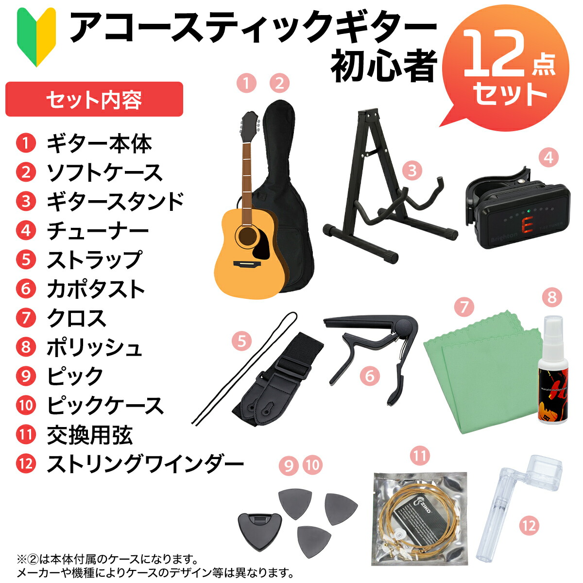 楽天市場】Sepia Crue W60 アコースティックギター初心者12点セット