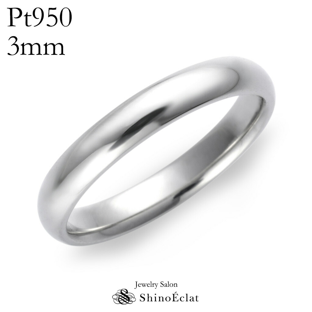 楽天市場】結婚指輪 プラチナ Pt950 スタンダード マリッジリング 3mm