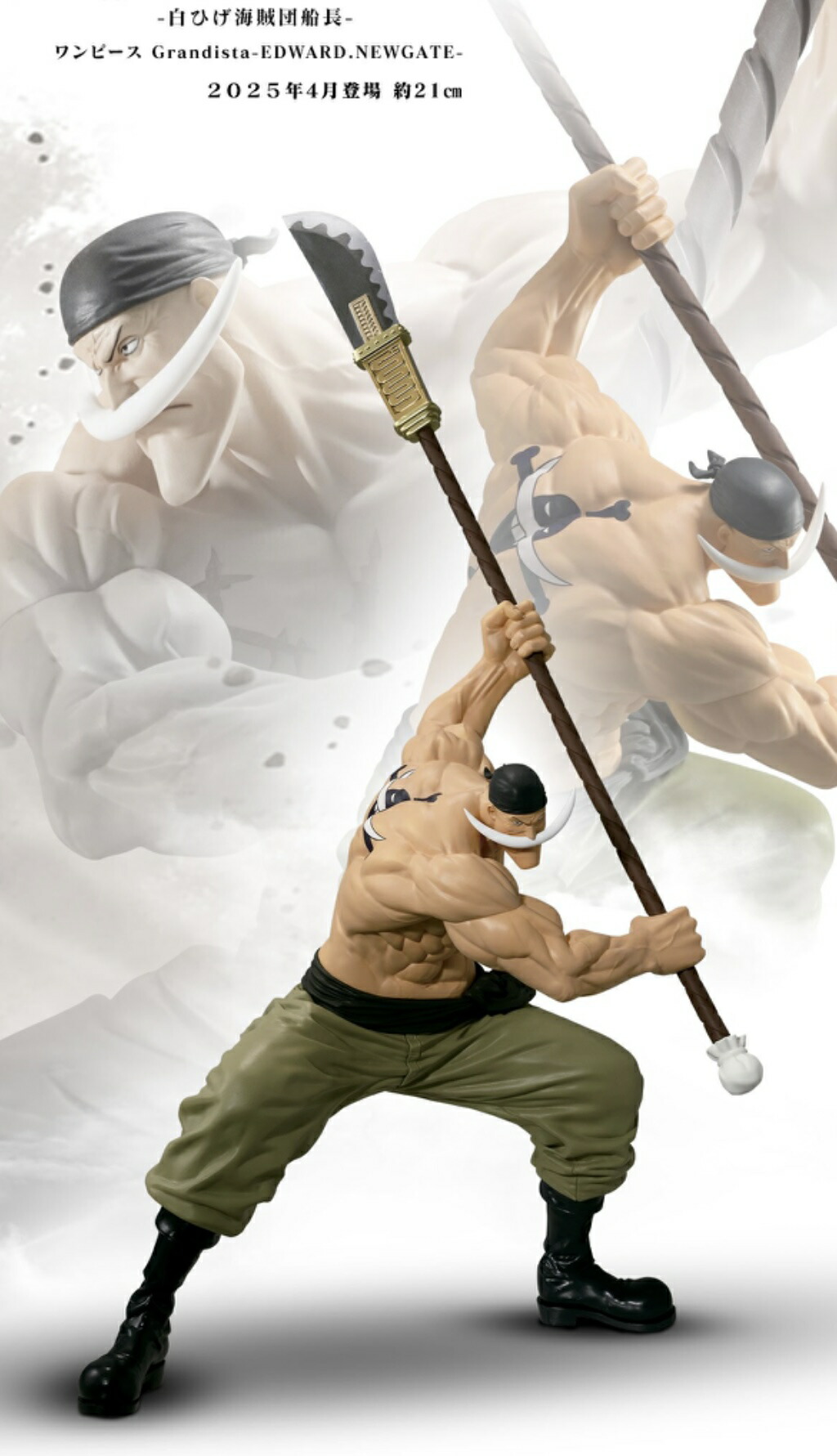 楽天市場】【白ひげ】ワンピース Grandista-EDWARD.NEWGATE