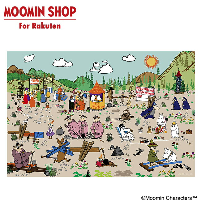 ジグソーパズル ムーミン 夕暮れのスナフキン 1000ピース 中古品