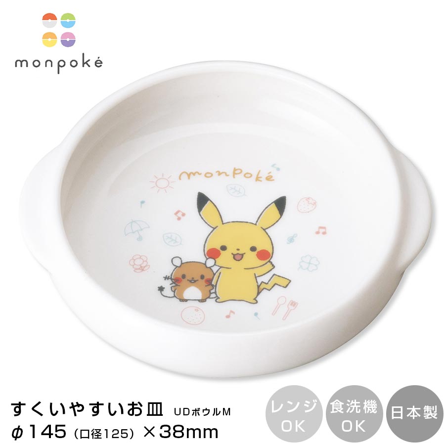 楽天市場】『楽天スーパーSALE ほぼ全品 15%OFF』 子ども食器 ボウル