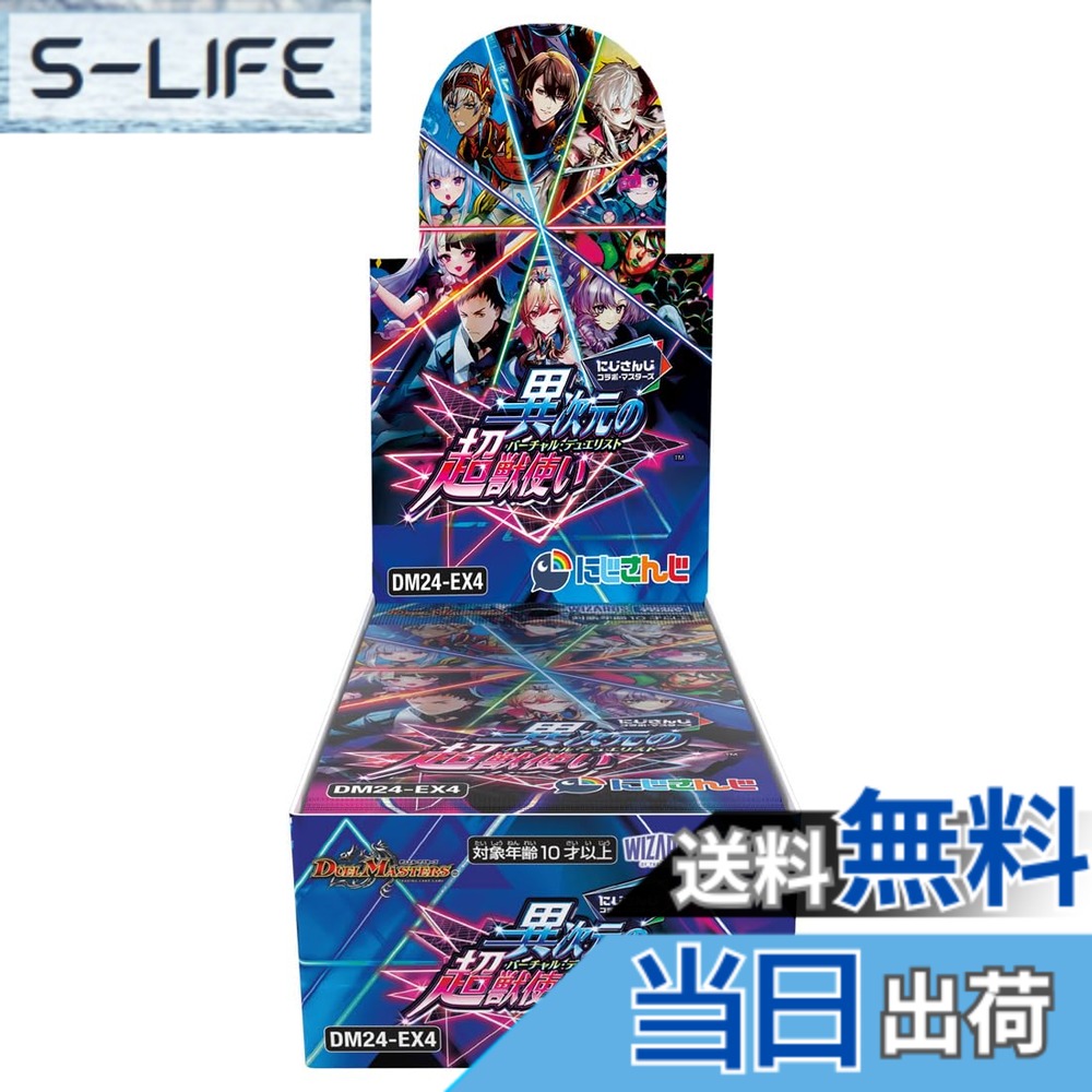 異次元の超獣使い box」の人気商品一覧 | 安い商品を通販サイトから