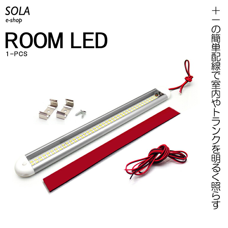 楽天市場】DM系 CX-30 LED ルームランプ 増設 室内灯/作業灯 高輝度