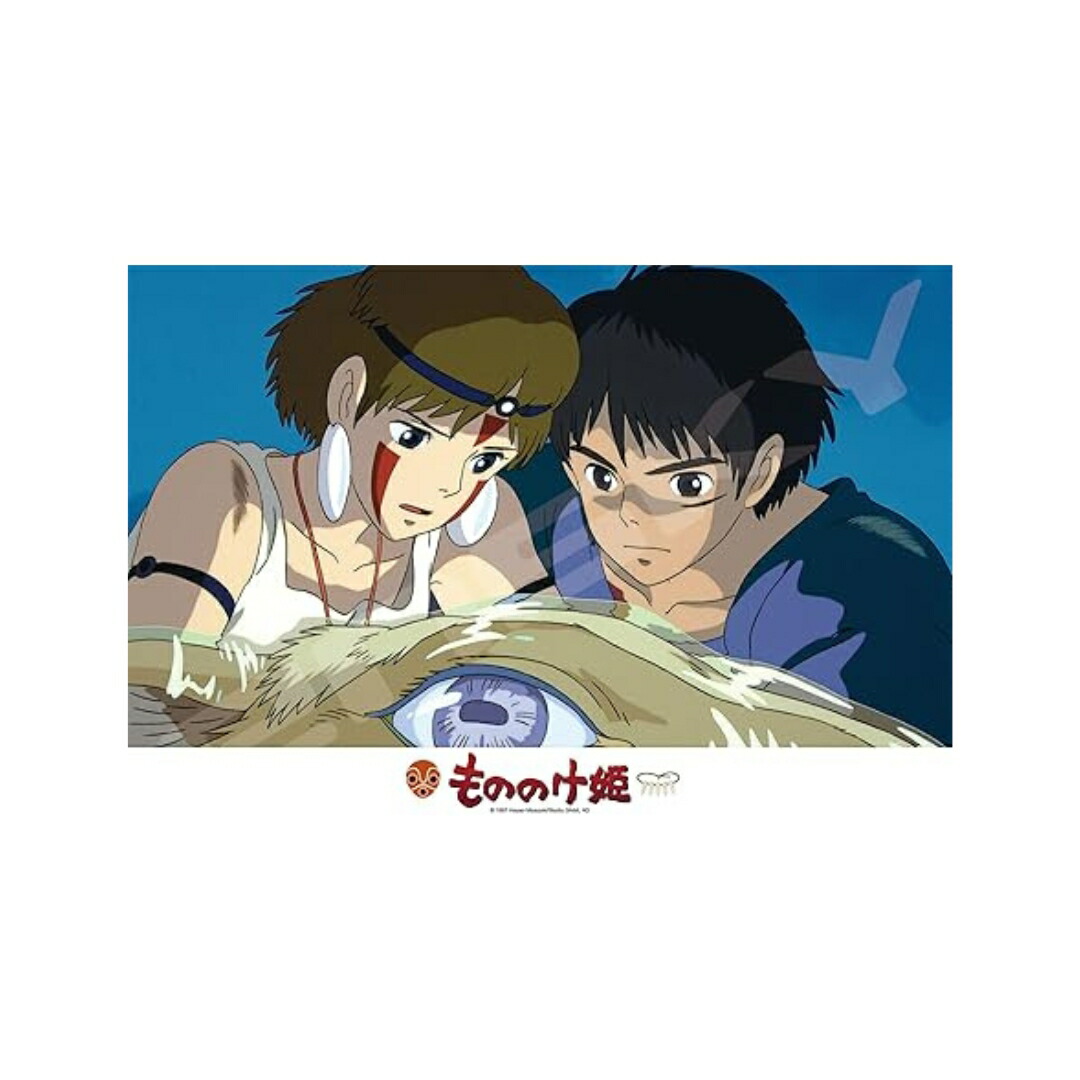 楽天市場】エンスカイ ENSKY もののけ姫 人の手で ジグソーパズル 300