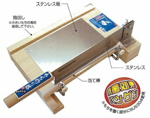 楽天市場】もち切り機 餅切り器 ステンレス刃 日本製 餅きりカッター