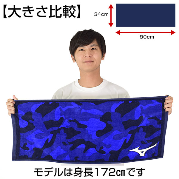 楽天市場】ミズノ デカ文字刺繍入り 今治製 フェイスタオル 別注モデル