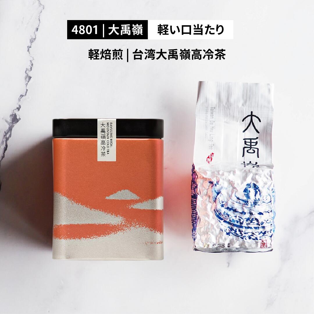 楽天市場】台湾大禹嶺高冷茶 4801大禹嶺 75g/缶 茶葉 高山茶 烏龍茶