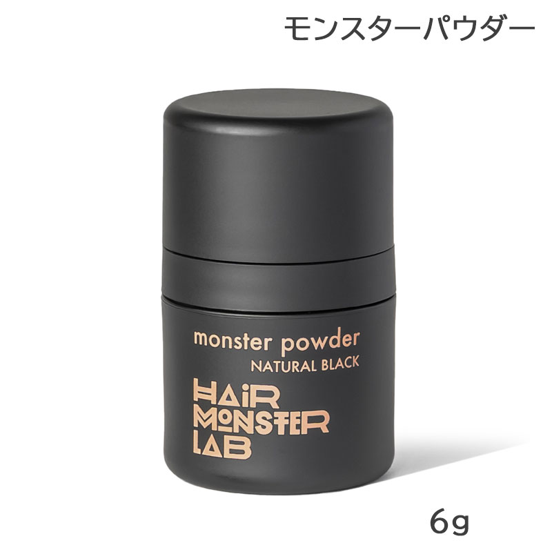 楽天市場】HAIR MONSTER LAB モンスターパウダー アッシュブラウン(6g