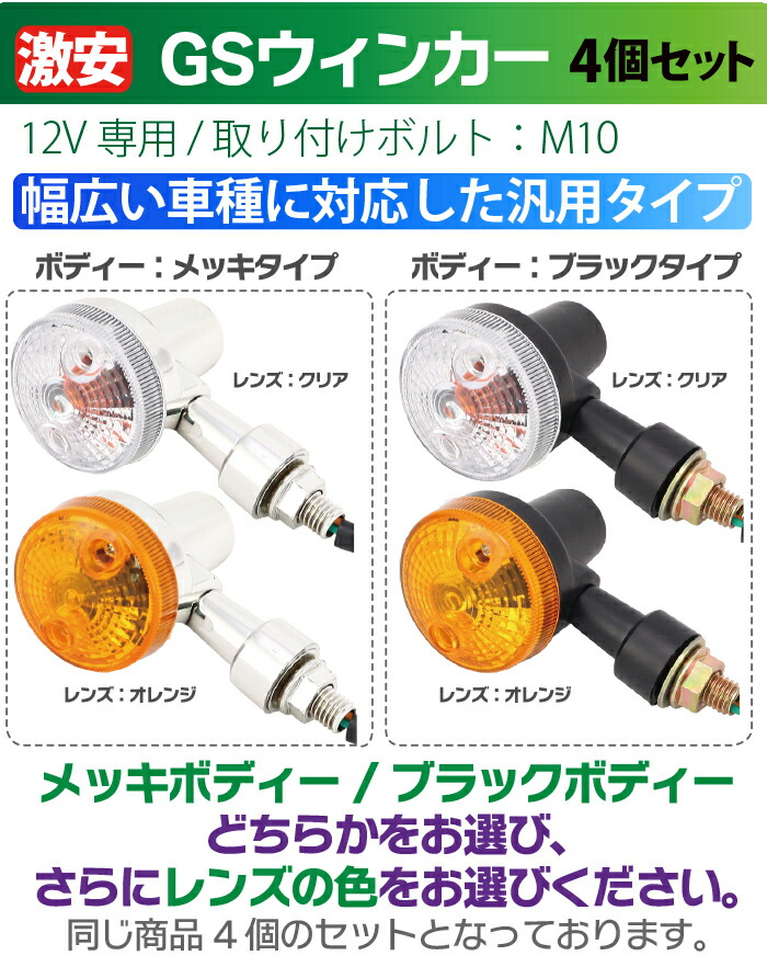 楽天市場】【3/5限定 抽選で100％ポイントバック】 バイク ウインカー