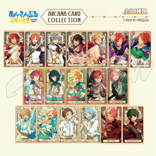 楽天市場】あんさんぶるスターズ!! アルカナカードコレクション BOX
