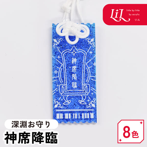 楽天市場】【限定クーポン発行中】 推し活グッズ お守り 祈願 アクリル