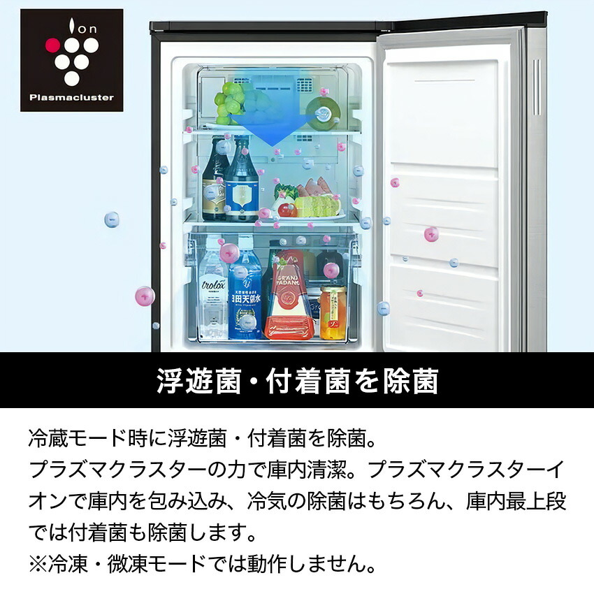 楽天市場】3/4 20:00〜 当店限定P7倍 × スーパーセール ◇冷蔵庫