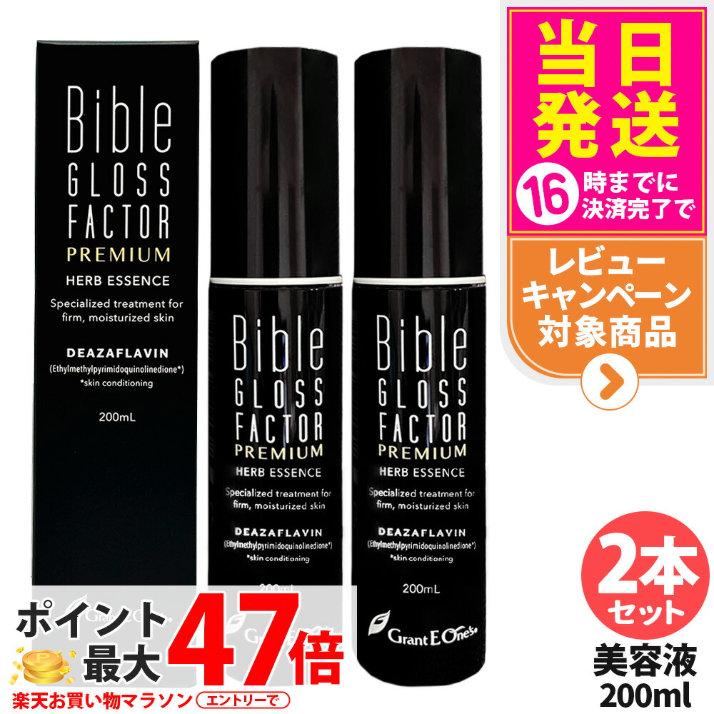 楽天市場】バイブル グロス ファクター ハーブエッセンス 200mlの通販
