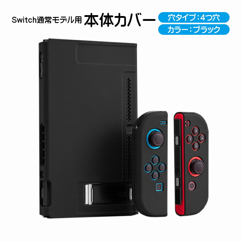 楽天市場】【スーパーセール期間P10倍】Nintendo Switch 本体ハード