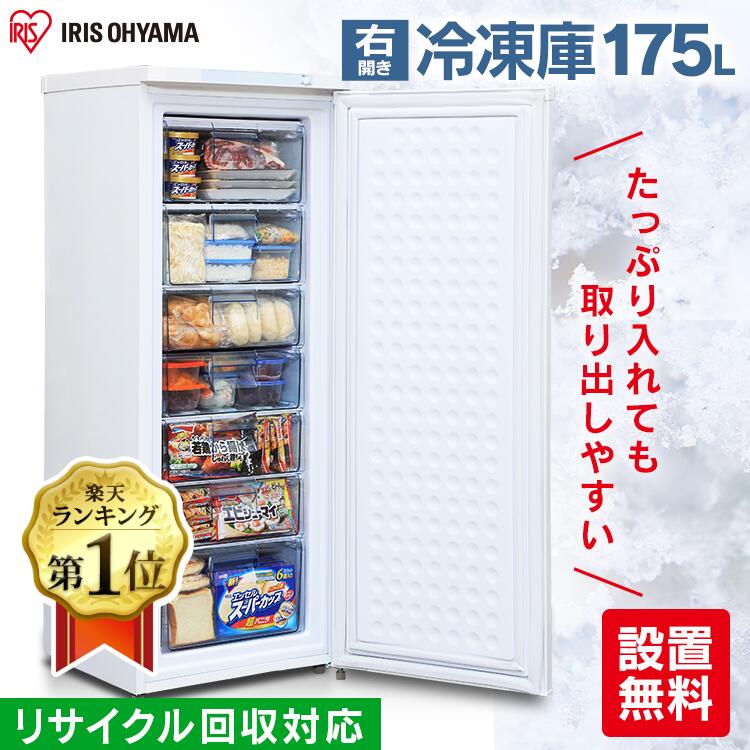 楽天市場】[最大400円off☆くらしに+ 7日9:59迄] 冷凍庫 アイリス