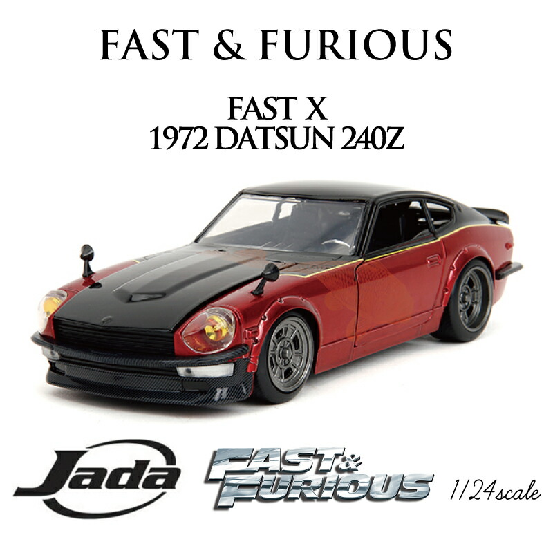 楽天市場】ワイルドスピード FAST&FURIOUS[ FAST X 1972 DATSUN 240Z