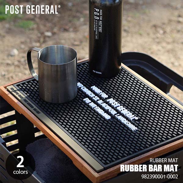 楽天市場】POST GENERAL ポストジェネラル RUBBER BAR MAT ラバー バー