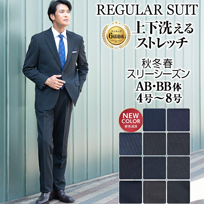 楽天市場】【3/11(水)2時まで クーポン＆ポイントUP】スーツ メンズ