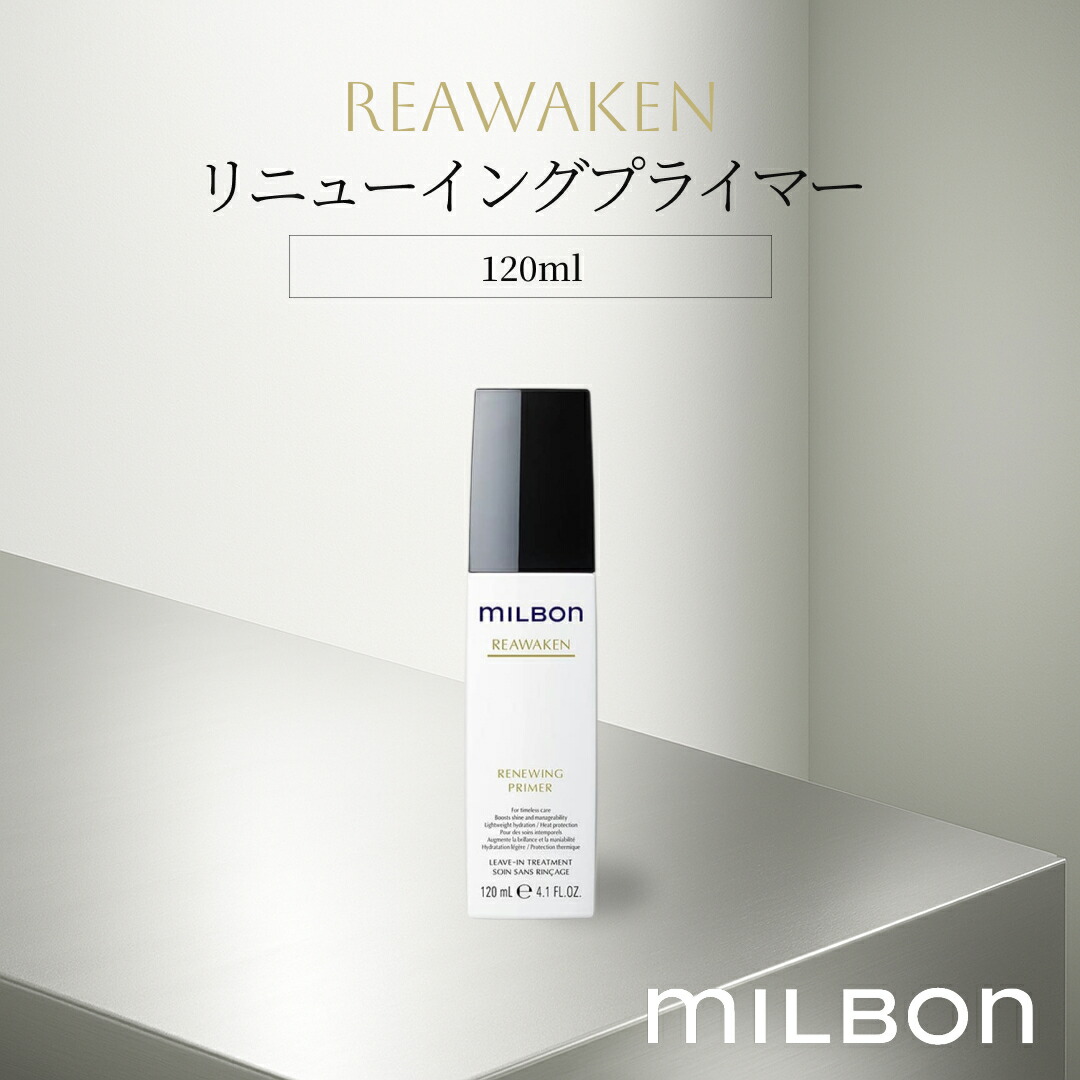 楽天市場】ミルボン リニュー イング プライマーの通販