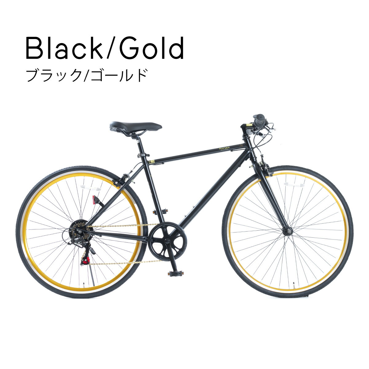 楽天市場】シマノ6段変速 洗練されたデザインのアルマイトリム クロス