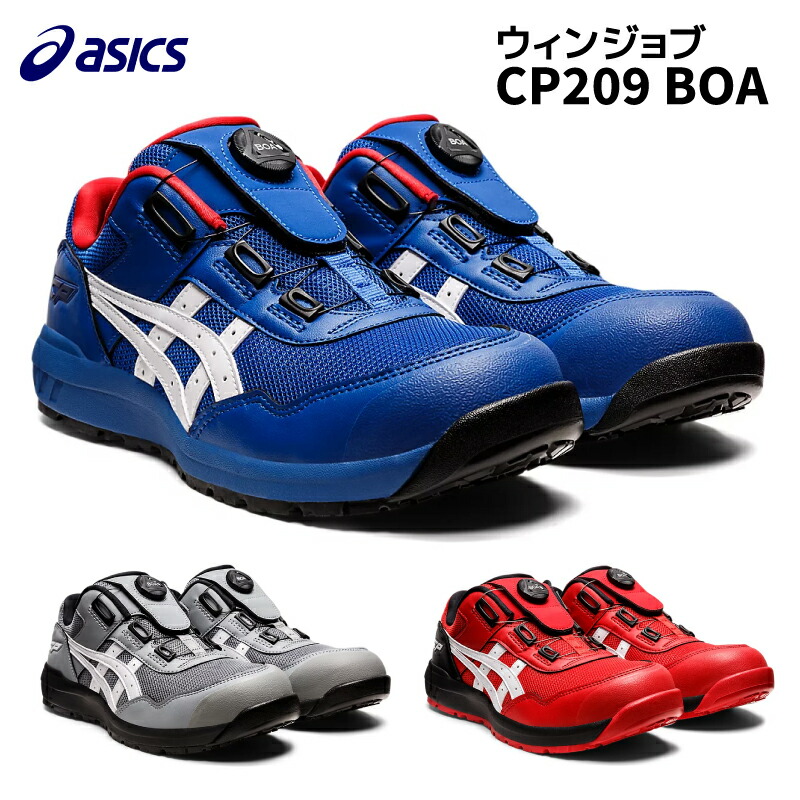 楽天市場】アシックス BOAの通販