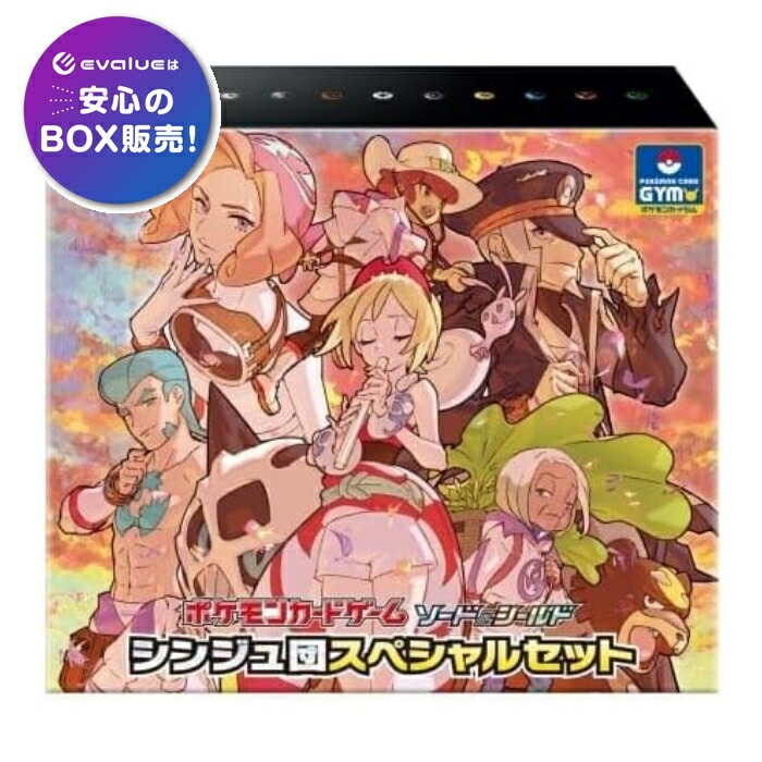 楽天市場】ポケモンカードゲーム シンジュ団スペシャルセット ソード