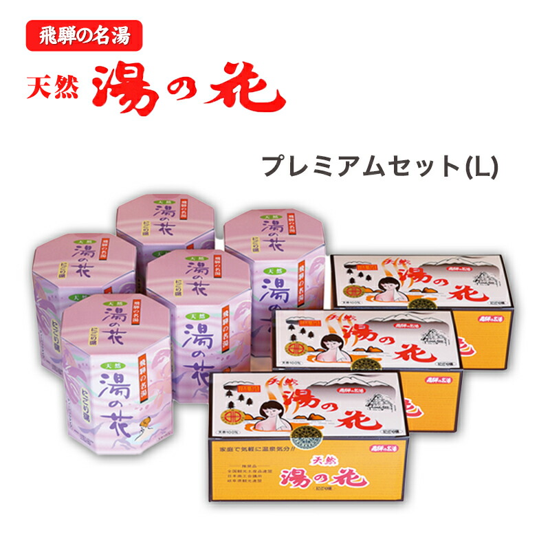 楽天市場】 【奥飛騨の天然浴用品】 : 飛騨高山／湯の花本舗
