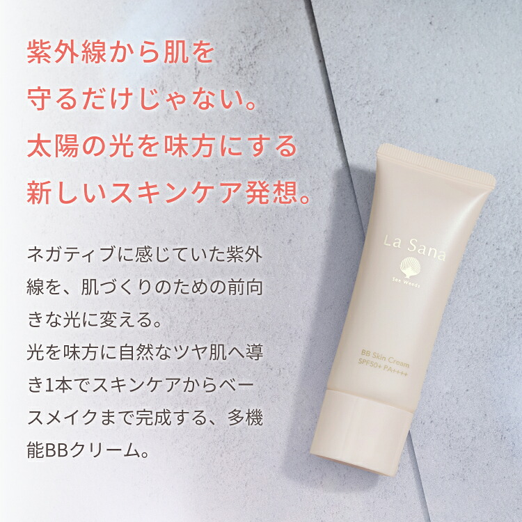 楽天市場】【全品P10倍☆3/4 20:00～3/11 1:59】ラサーナ 海藻 BB
