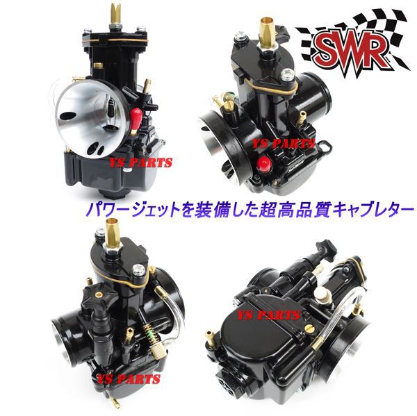 楽天市場】【送料無料】【パワージェット付】SWR PWK24ビッグキャブ