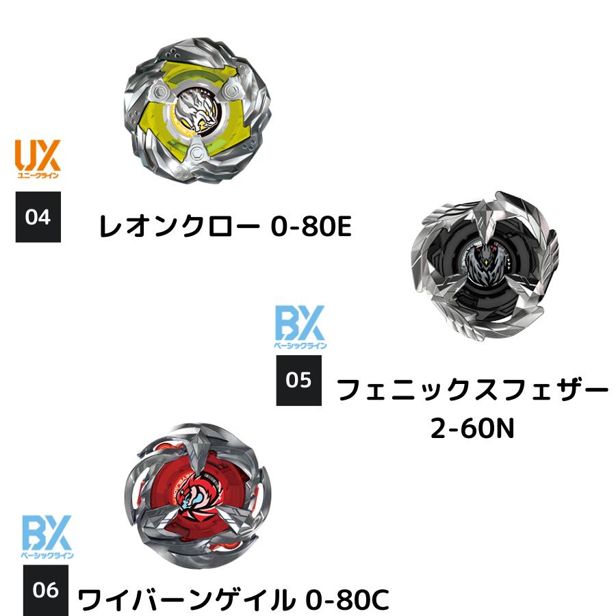 楽天市場】BEYBLADE X UX-12 ランダムブースターVol.5 × 2個セット