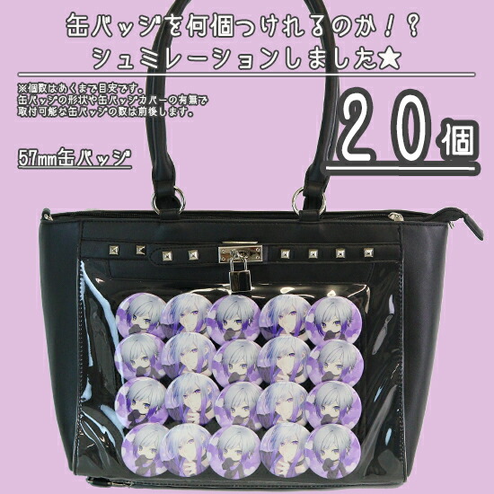 楽天市場】スタッズ ハーネス トートバッグ 鍵 痛バッグ 痛バ 缶バッジ