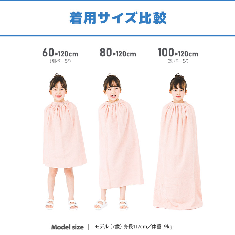 楽天市場】【送料無料】 ラップタオル 80cm 綿100％ 無地 清潔 制菌