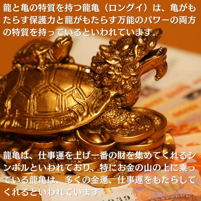 楽天市場】ロングイ キーホルダー 金龍 金亀 風水 龍亀のキーホルダー