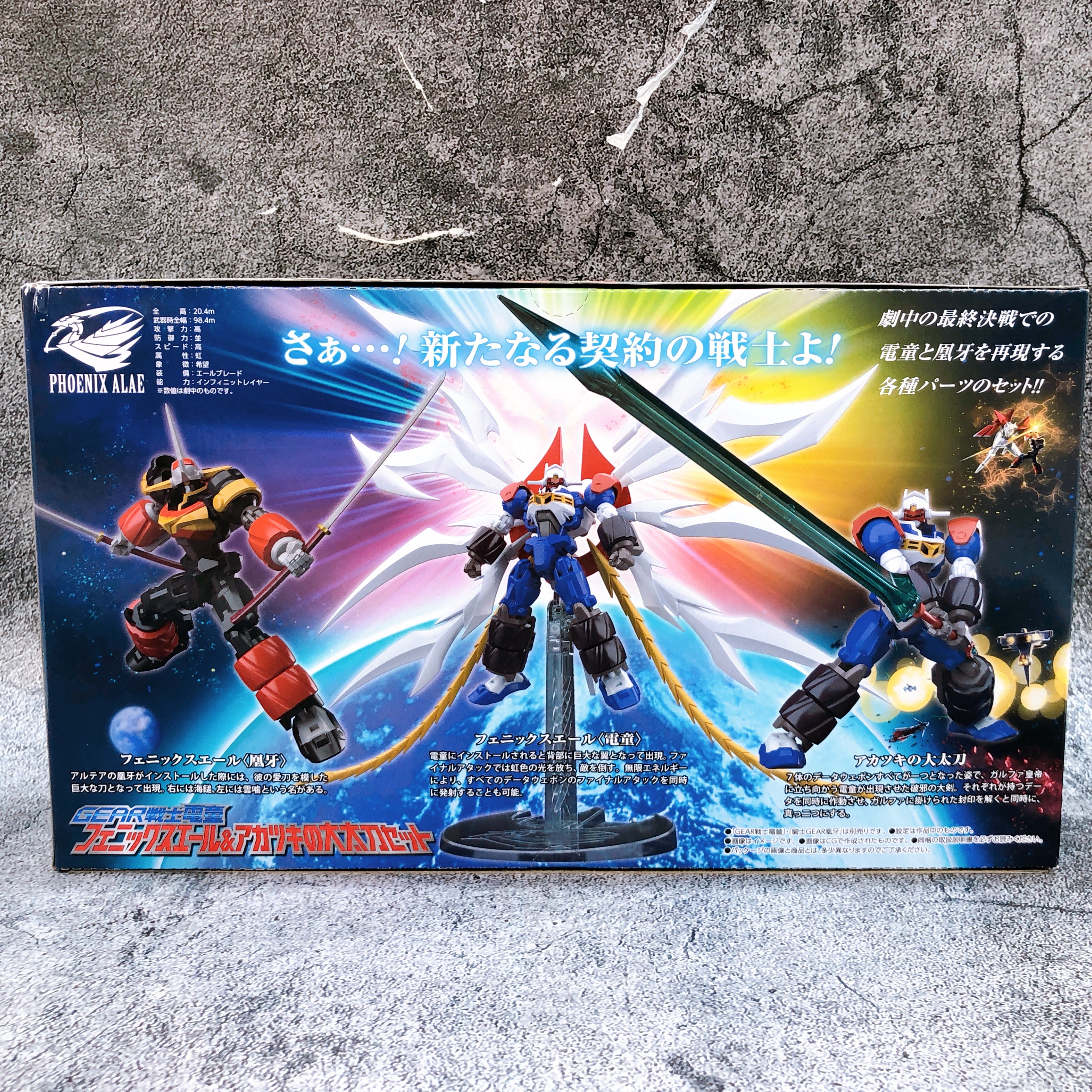 Super Minipla Gear Fighter Dendoh Phoenix Alae & Akatsuki Sword Premiu