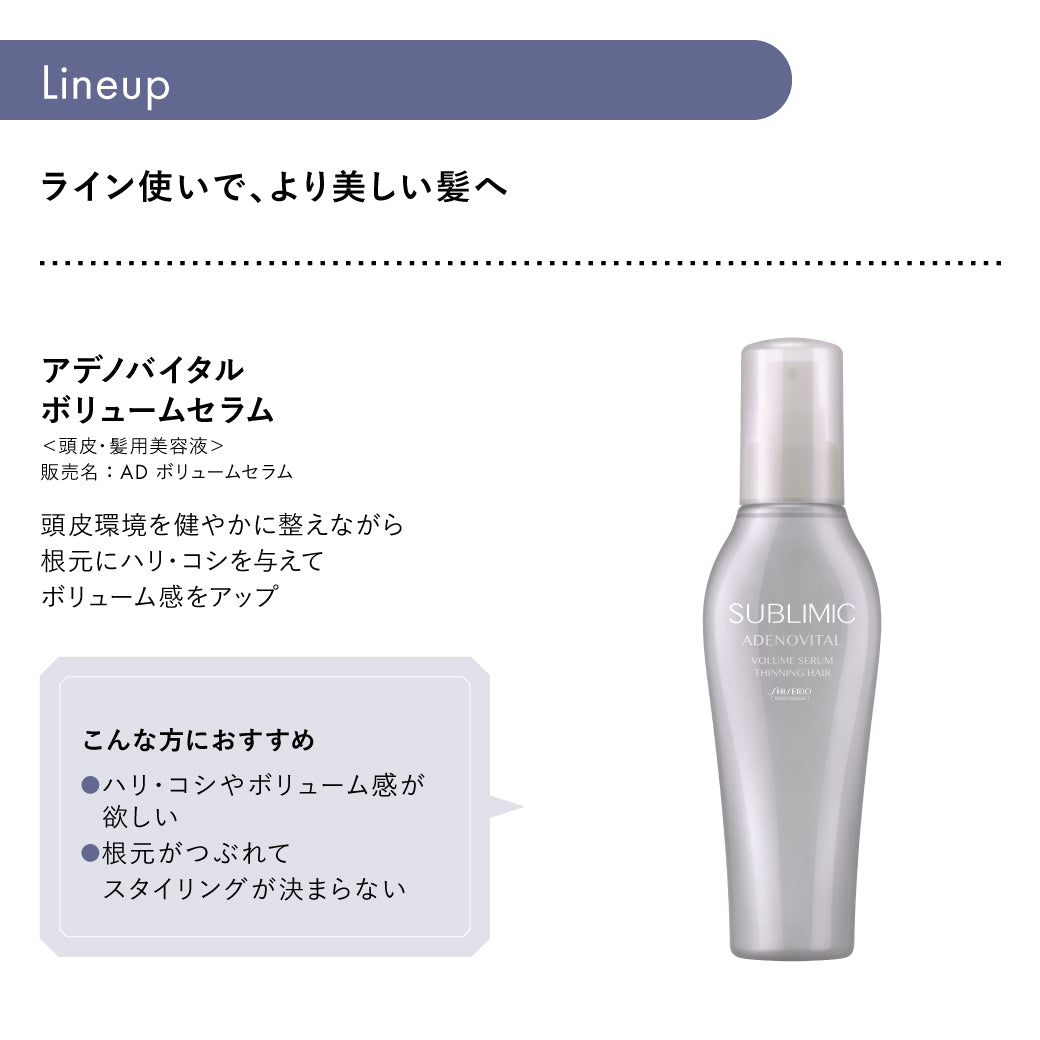 公式販売店】サブリミック アデノバイタル スカルプトリートメント