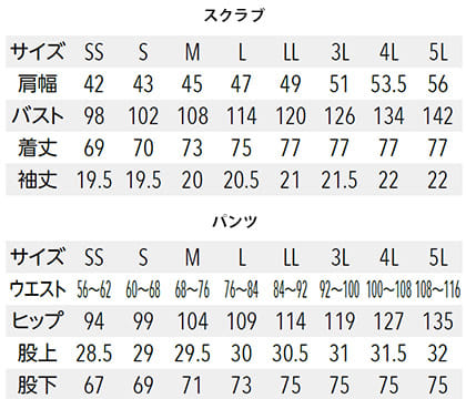 Mizuno】ミズノスクラブ白衣 上下セット(MZ0092・MZ0093) MZ-0092
